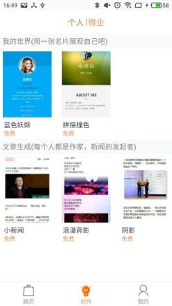 微页(网页模板生成)