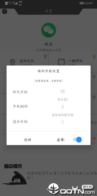 位移精灵1.5可用版手机