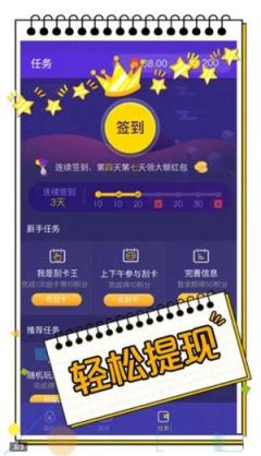 顽呗app