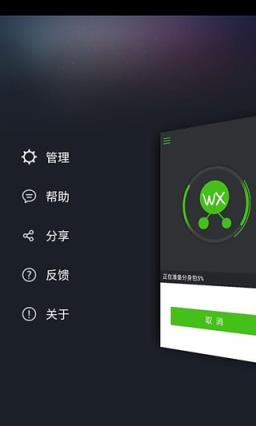 小杯子微信分身版安卓