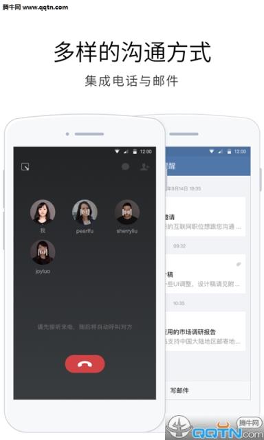 企业微信官方APP