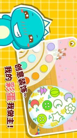 创意彩蛋宝宝巴士