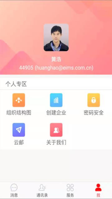 犀牛云客app