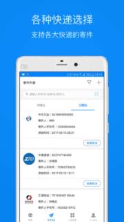 优优小邮局手机