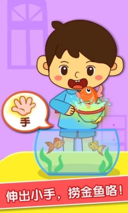 宝宝学身体部位宝宝巴士