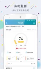 云筑智联app手机