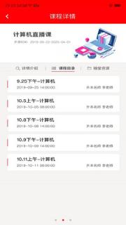 东方师大网校手机