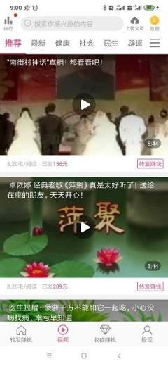 荷花热点app