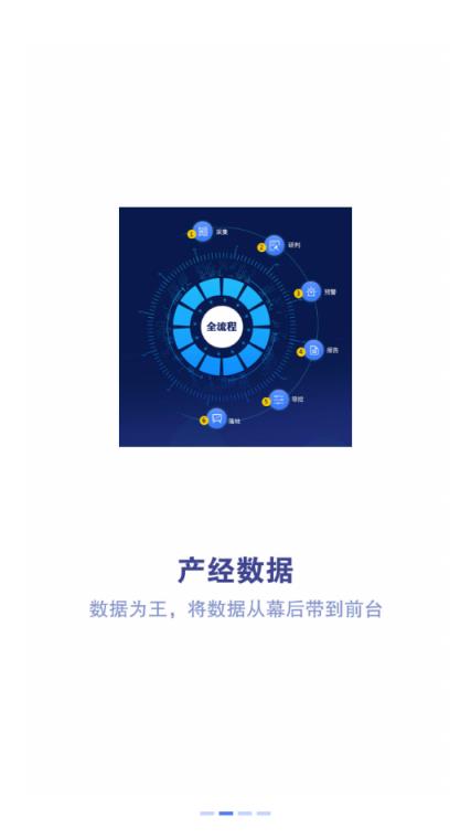 产经一号app手机