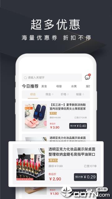 多客拼团app