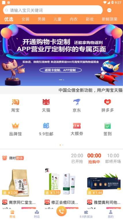 中国众信app