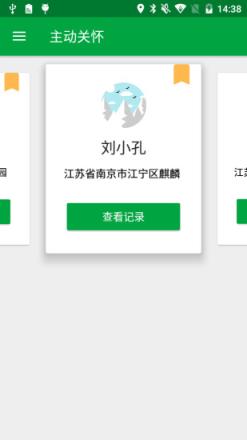 真幸福服务员端app
