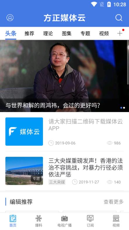 区县融媒体平台