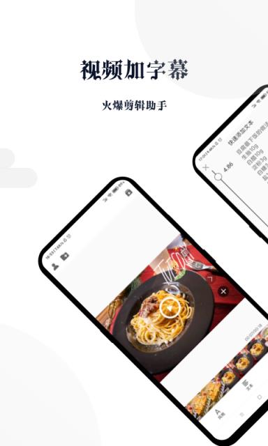 视频加字幕精灵