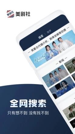 美劇社TV