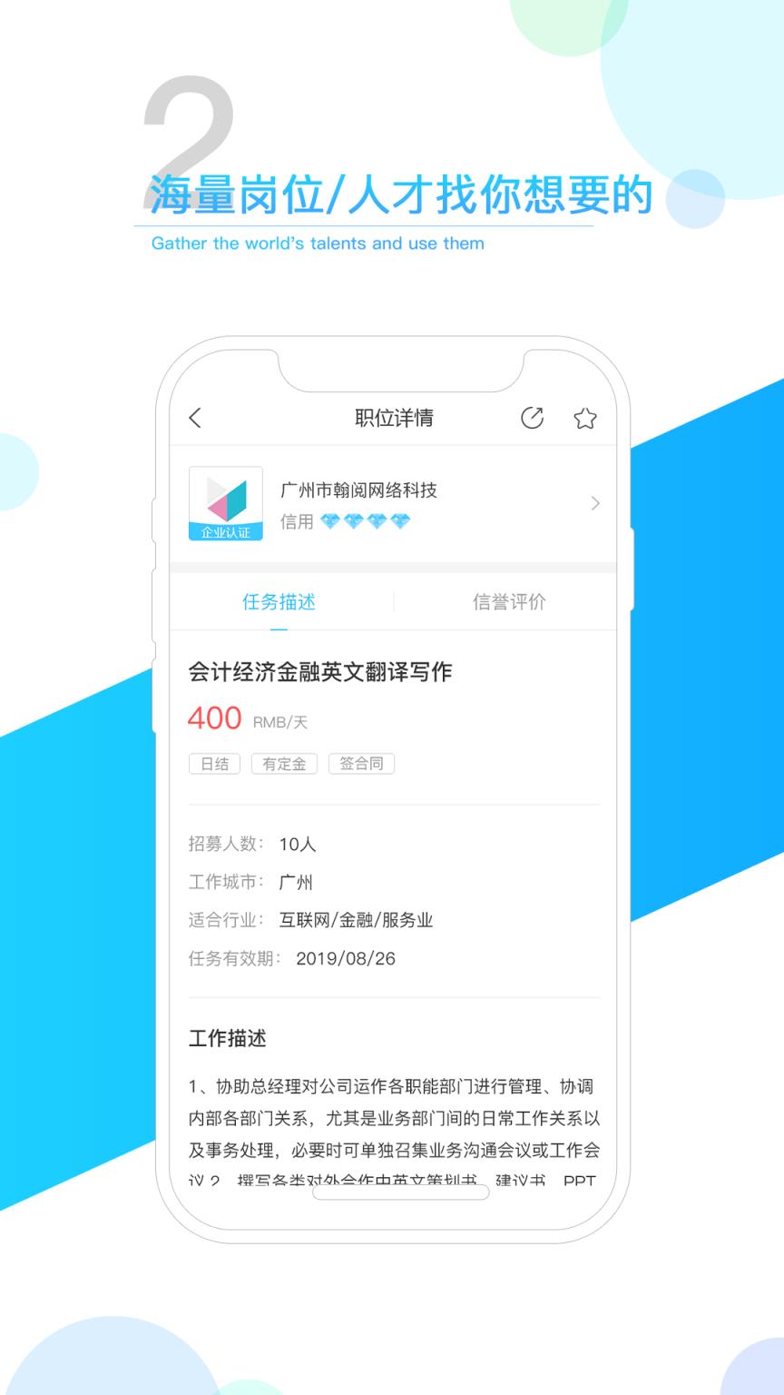 得米快找app