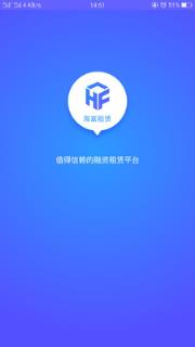 海富租赁
