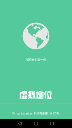 虑似定位精灵app