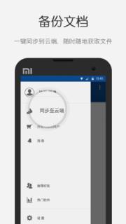 云脉文档识别app