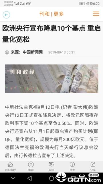 刊和资讯安卓版