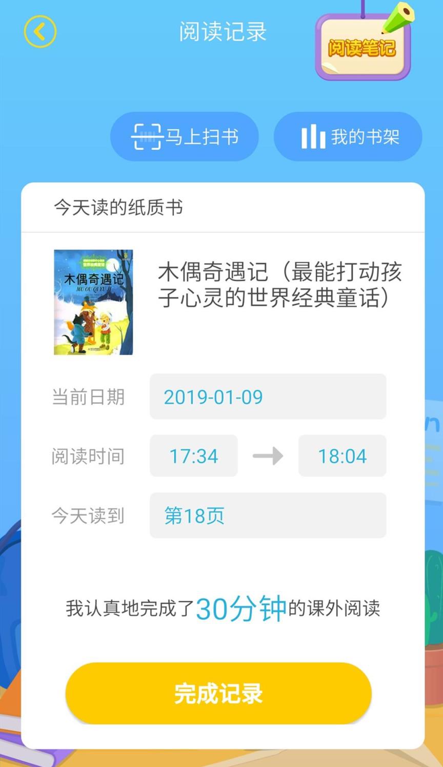 广州智慧阅读平台app