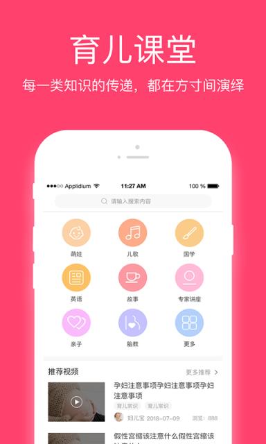 妇儿保
