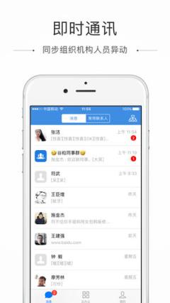 谷粒云办公app