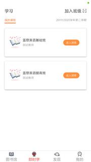 大英自主学习app
