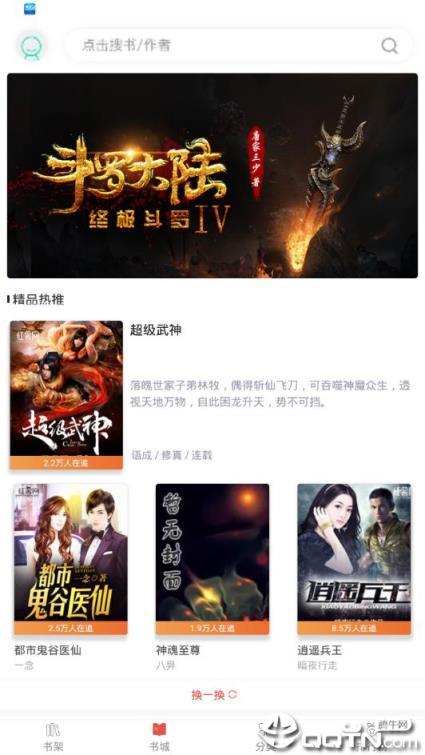 派比小说直装版