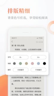 奇热免费小说app手机