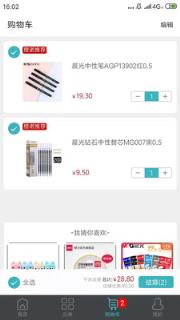 橙诺会员app