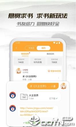 小书亭直装高级版