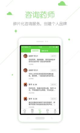 在乎健康专业端app