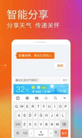 搜狗输入法锤子定制版