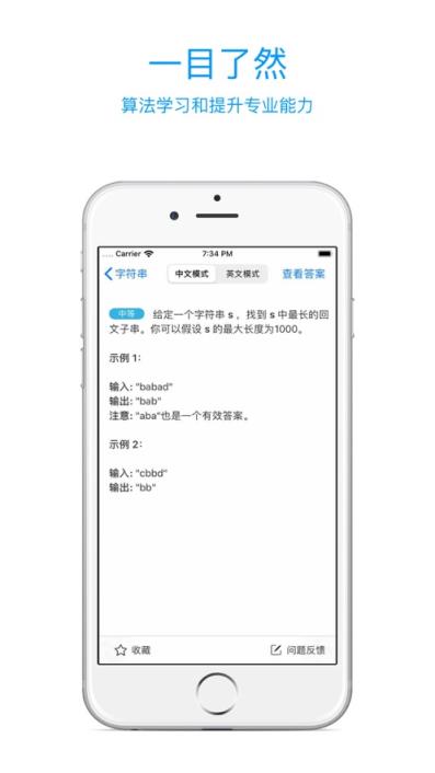 力扣app