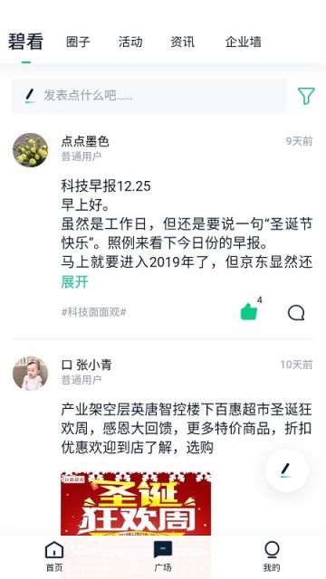 科技小镇app