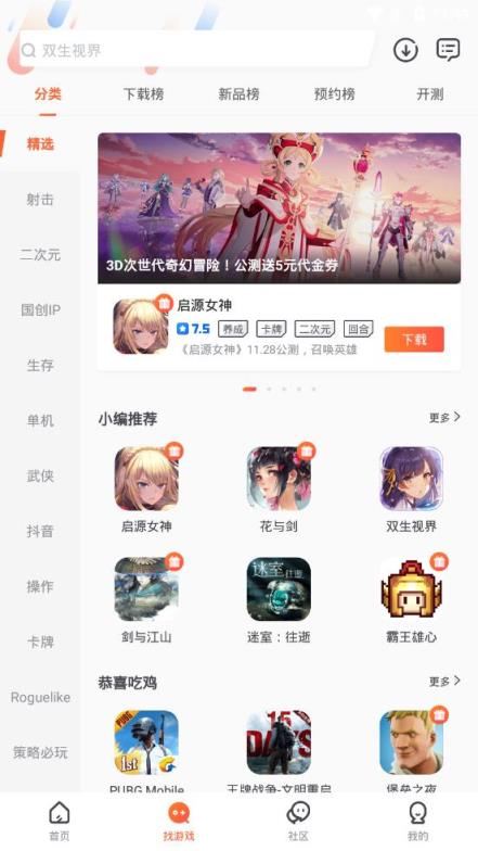九游app