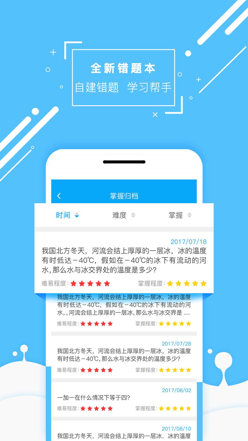 化学大师初高中版app
