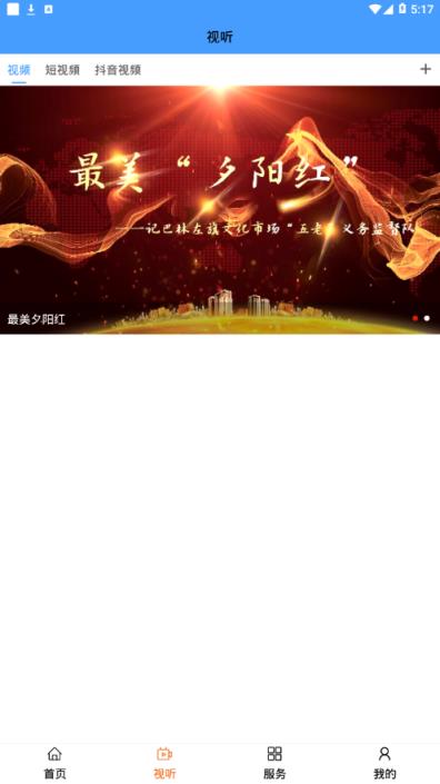 魅力巴林app手机