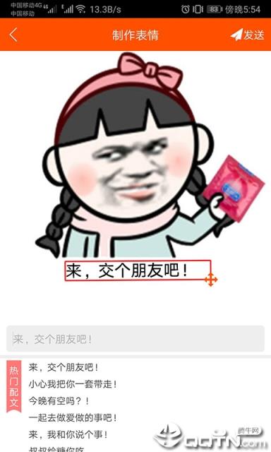 斗图控
