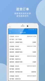 轻松宠商户版手机