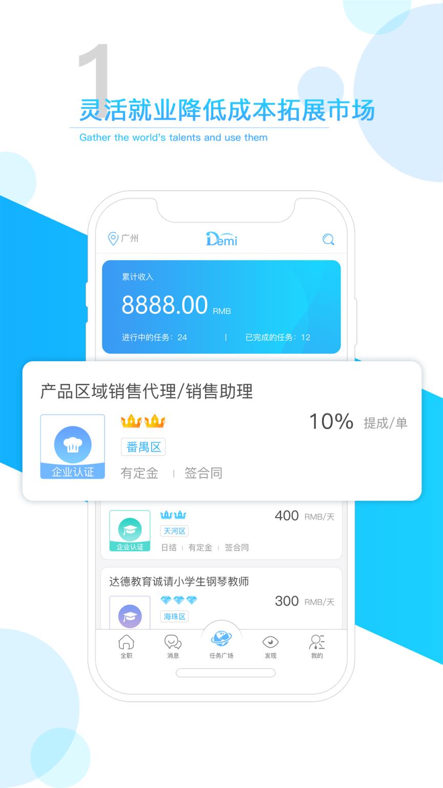 得米快找app