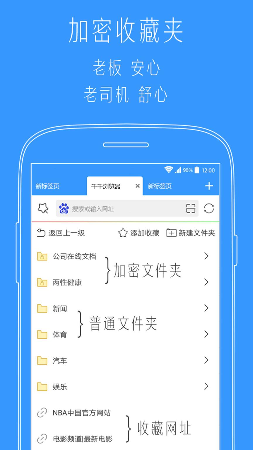 千千标签浏览器