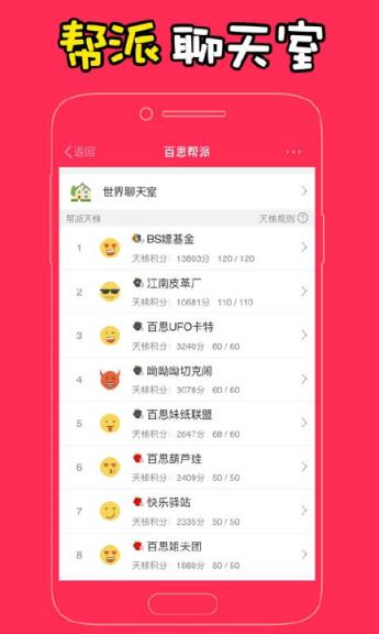 百思不得姐(搞笑段子)官方免费