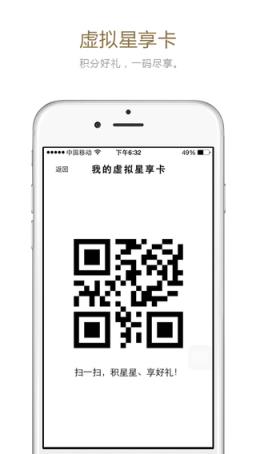 星巴克中国app