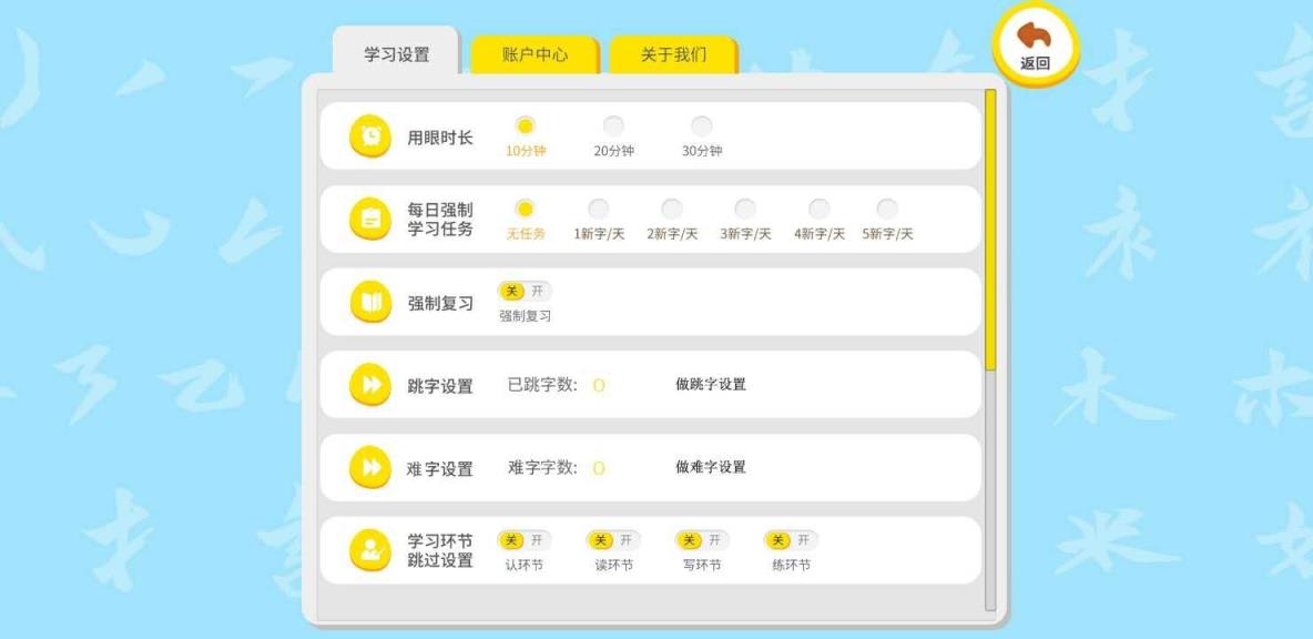 刘小爱识字手机