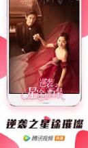 腾讯视频播放器手机版客户端
