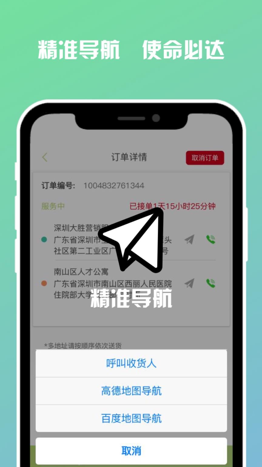 有车有货司机app