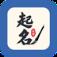 起名大师