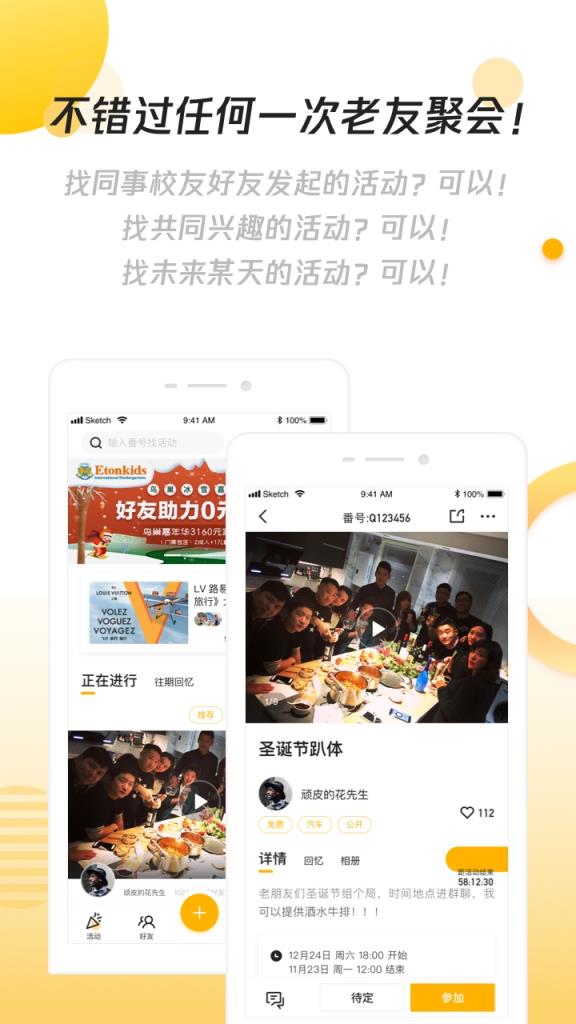 多友趣最新版本